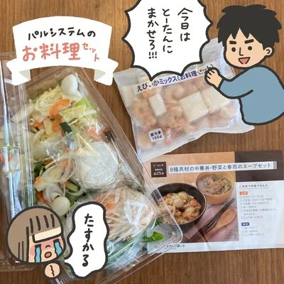 今日はとーたんにまかせろ！！！