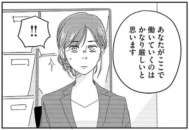 「あなたがここで働くのはかなり厳しい」飛び込んだランジェリーの世界は前途多難!?／ランジェリー・ブルース【傑作選】
