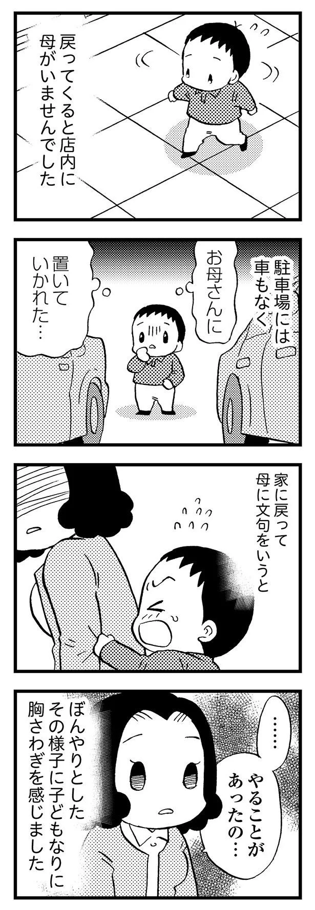 『48歳で認知症になった母』より