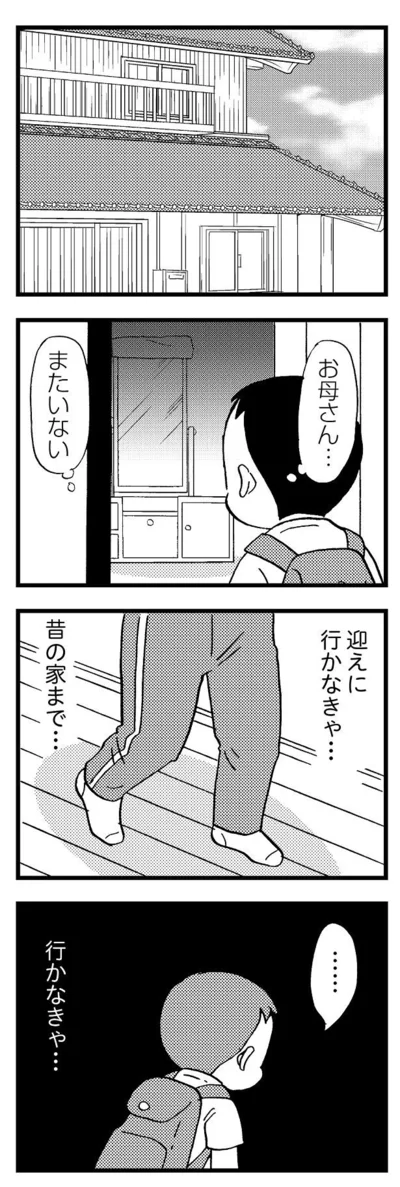 『48歳で認知症になった母』より