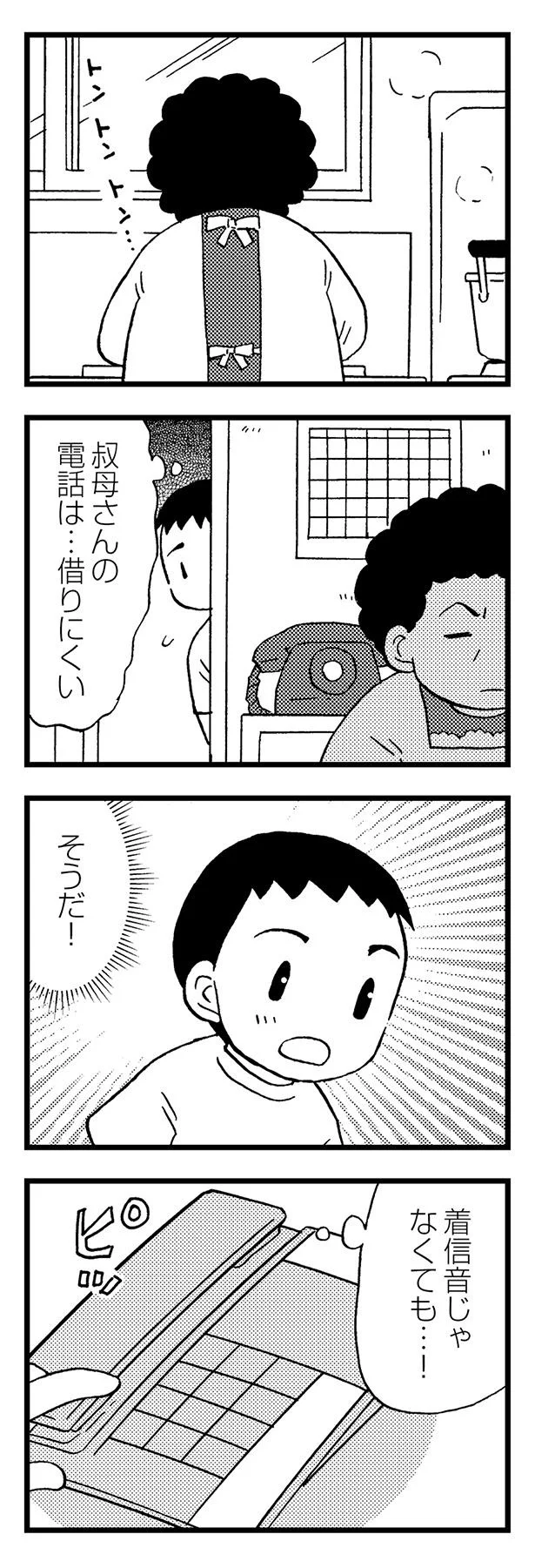 『48歳で認知症になった母』より