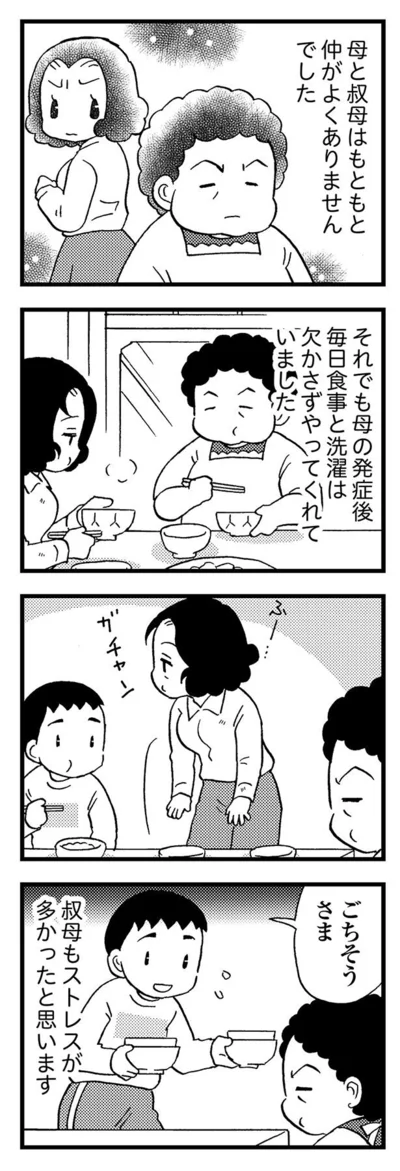 『48歳で認知症になった母』より