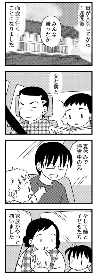 『48歳で認知症になった母』より