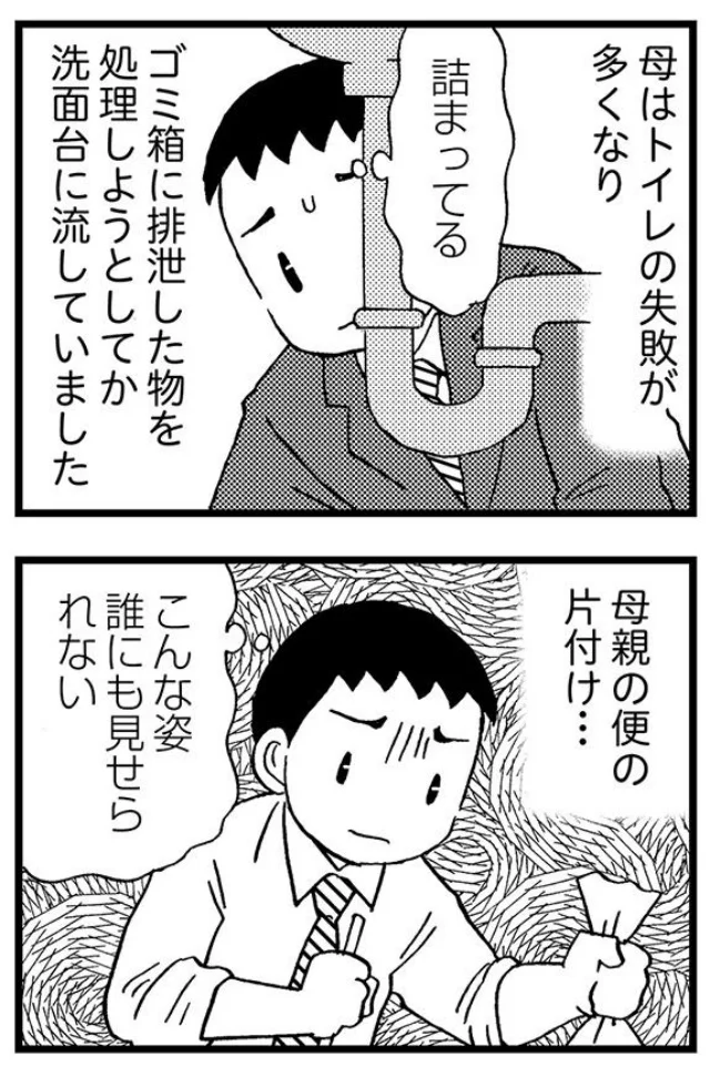 洗面台から臭う