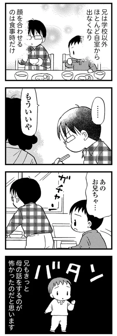 『48歳で認知症になった母』より