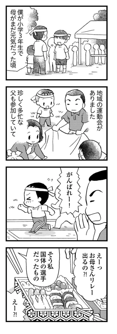 『48歳で認知症になった母』より