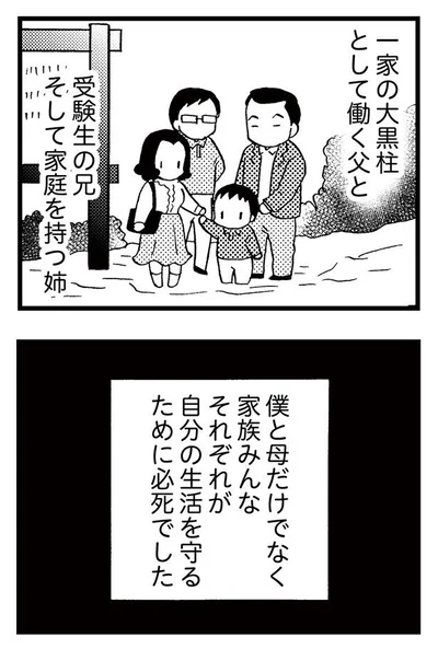 『48歳で認知症になった母』より