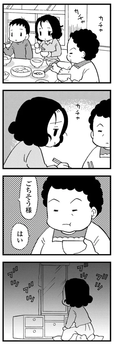 『48歳で認知症になった母』より