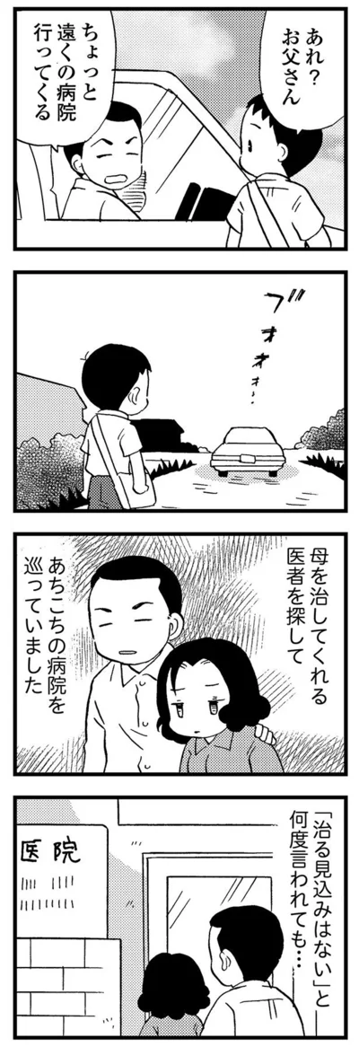 『48歳で認知症になった母』より