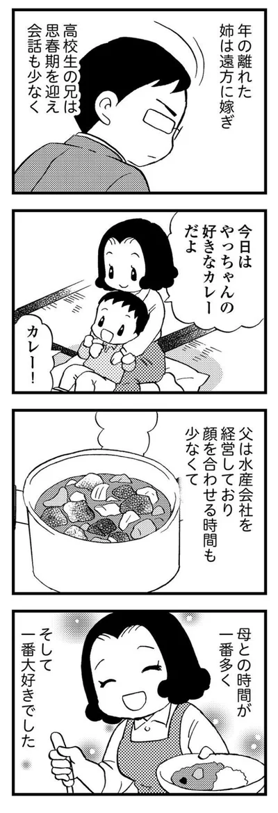 母が一番大好きだった