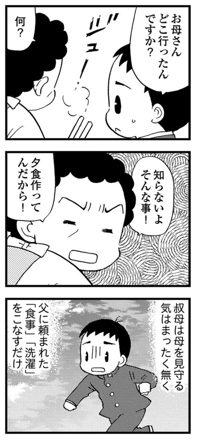 叔母は母を見守る気はまったく無い