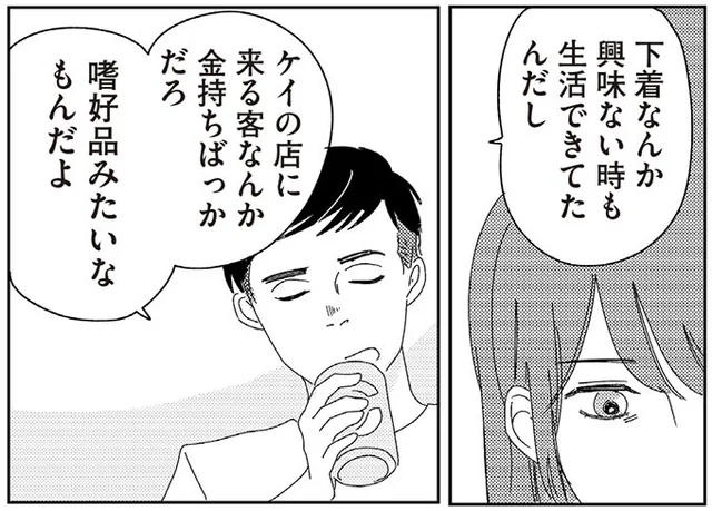 下着は金持ちの嗜好品？ランジェリーの奥深さにハマっていく一方で、彼氏の発言にモヤッ／ランジェリー・ブルース【傑作選】