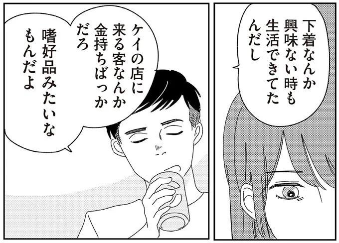 嗜好品みたいなもんだよ