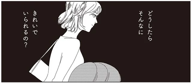 「どうしたらそんなにきれいでいられるの？」子育てに追われる女性の苦悩／ランジェリー・ブルース【傑作選】