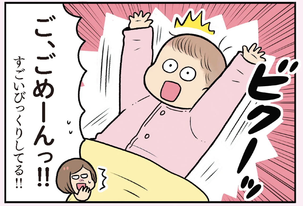 赤ちゃんのひみつ】すごく驚いてる!? ビックリすると手足を広げる