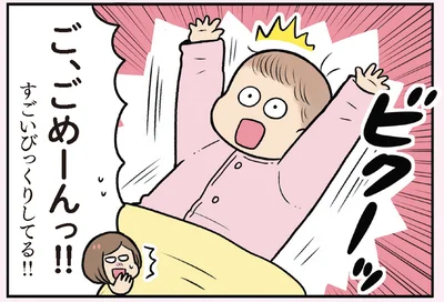 すごいびっくりしてる！！