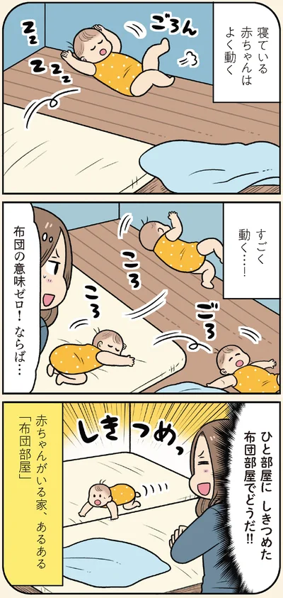 『マンガでわかる！ 赤ちゃん大図鑑-子育てで本当に役立つ100のひみつ』より