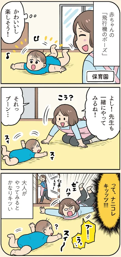 『マンガでわかる！ 赤ちゃん大図鑑-子育てで本当に役立つ100のひみつ』より