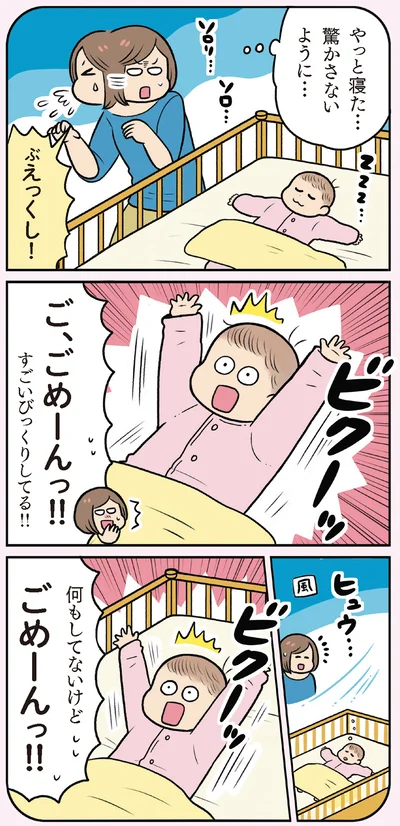 驚かさないように…
