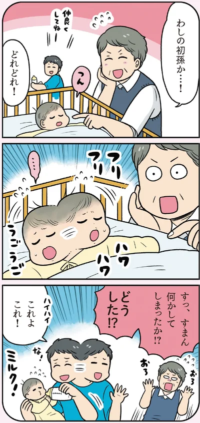 『マンガでわかる！ 赤ちゃん大図鑑-子育てで本当に役立つ100のひみつ』より