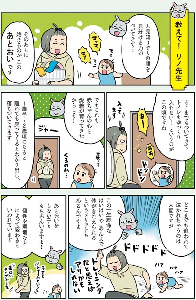 『マンガでわかる！ 赤ちゃん大図鑑-子育てで本当に役立つ100のひみつ』より