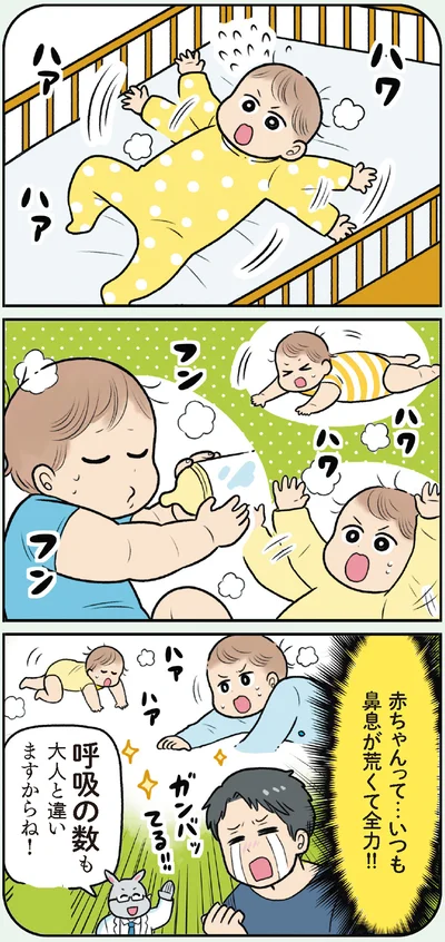 『マンガでわかる！ 赤ちゃん大図鑑-子育てで本当に役立つ100のひみつ』より