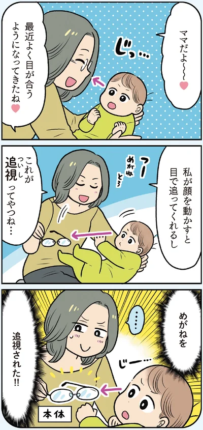 『マンガでわかる！ 赤ちゃん大図鑑-子育てで本当に役立つ100のひみつ』より