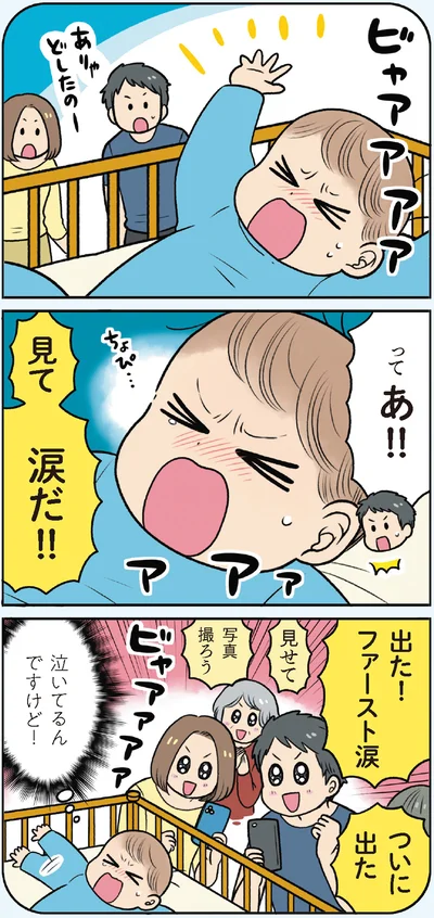 『マンガでわかる！ 赤ちゃん大図鑑-子育てで本当に役立つ100のひみつ』より