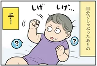 【赤ちゃんのひみつ】自分の手をしげしげ見つめる「ハンドリガード」は成長のサイン／赤ちゃん大図鑑（6）