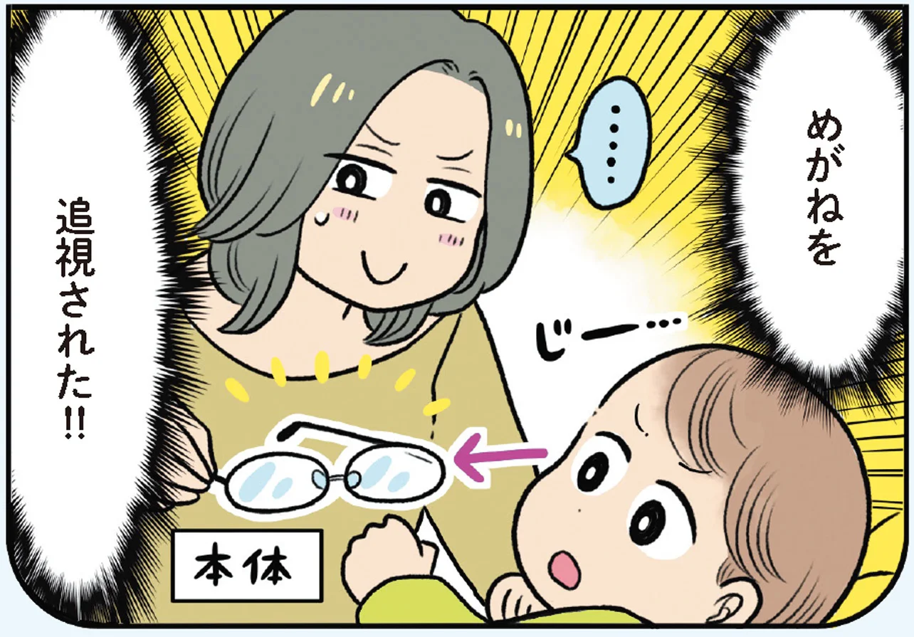 赤ちゃんのひみつ】目に映るものに興味津々！ 動くものを目で