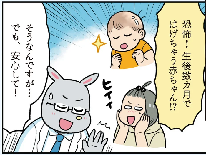 【赤ちゃんのひみつ】首をよく動かすようになると、後頭部に「名誉のはげ」が!?／赤ちゃん大図鑑（10）