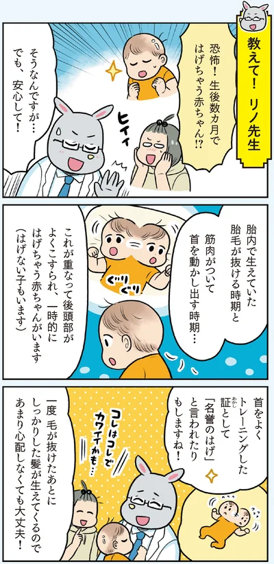 あまり心配しなくても大丈夫！