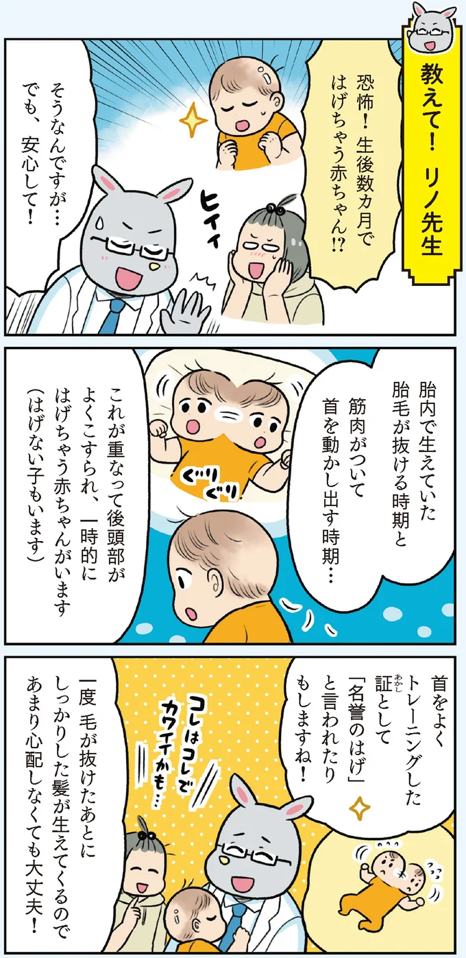 あまり心配しなくても大丈夫！