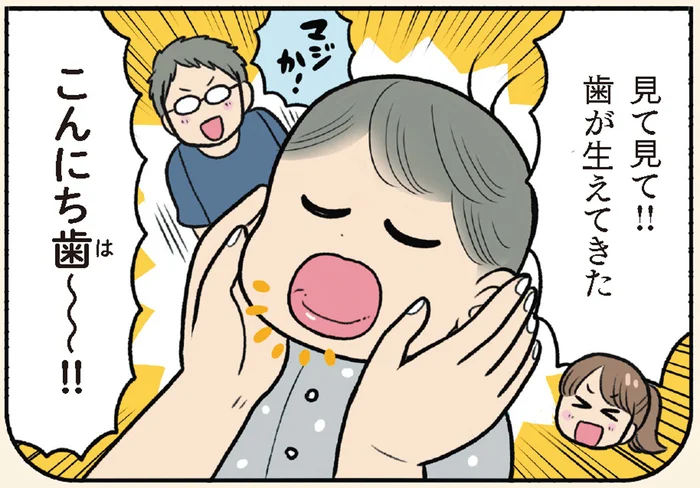 【赤ちゃんのひみつ】歯ぐきに浮かび上がる白い線。いよいよ乳歯が生えてくる！／赤ちゃん大図鑑（15）