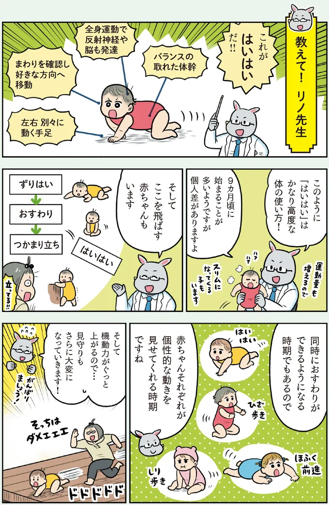 見守りもさらに大変になっていきます！