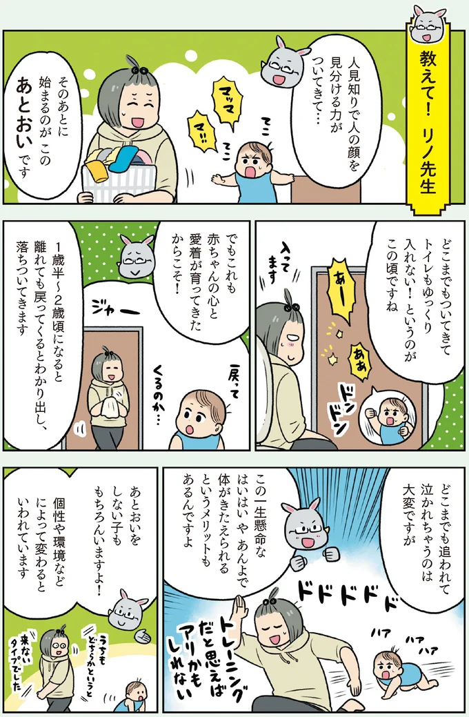 トイレもゆっくり入れない！