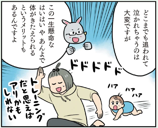 【赤ちゃんのひみつ】どこまでもついてくる「あとおい」。追われる方は大変だけど成長の証！／赤ちゃん大図鑑（18）