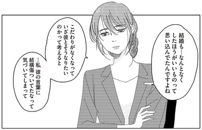 彼の言葉に決行傷ついてたなって気づいてしまって