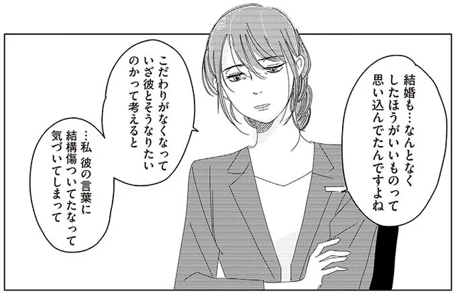 ずっと彼の言葉に傷ついてきた。下着を巡ってわかった彼氏との関係性／ランジェリー・ブルース【傑作選】