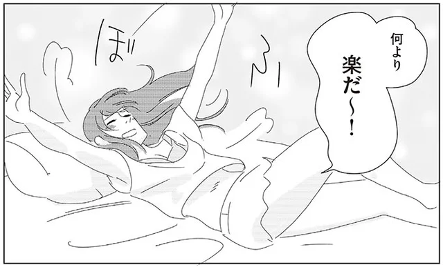 失恋からのご自愛デイ。ラストは気分があがるナイトブラですっきり／ランジェリー・ブルース【傑作選】