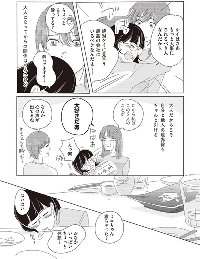 大好きだあ