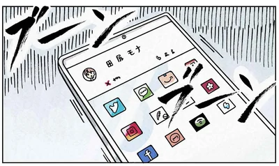 ブーンブーン