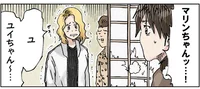 「ダンナさんが捕まった!?」クリスマスに修羅場を迎えたママ友／どちらかの家庭が崩壊する漫画1（16）