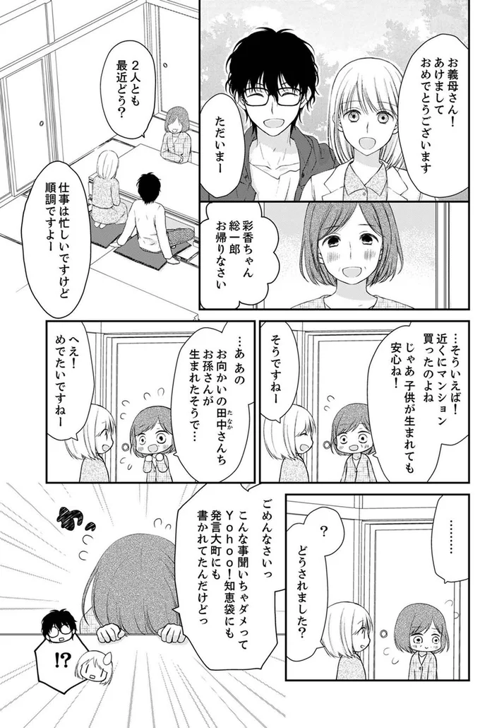 こんな事聞いちゃダメって書かれてたんだけど