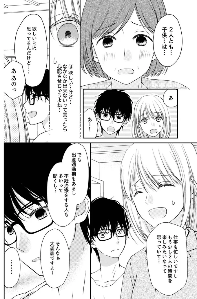 2人とも...子供は...
