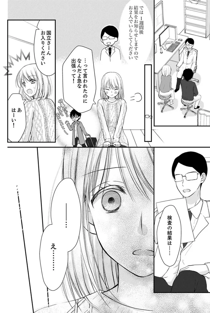 検査の結果は...