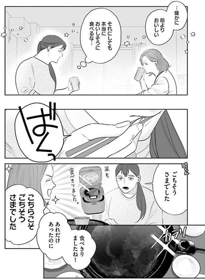   『作りたい女と食べたい女』より