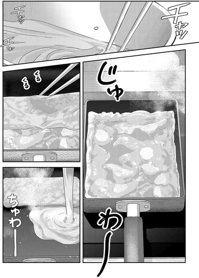 見て！この美しい卵焼き！『作りたい女と食べたい女 5』より。→マンガが次の画像から読めます