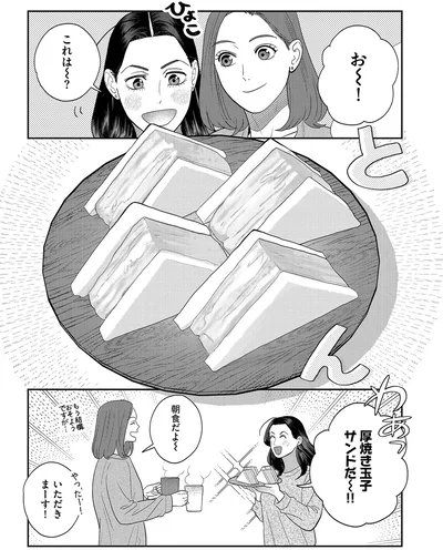 『作りたい女と食べたい女 5』より