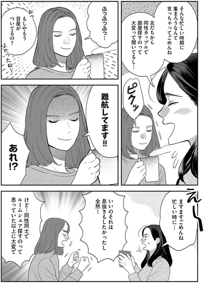 『作りたい女と食べたい女 5』より